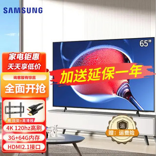 SAMSUNG 三星 QA65Q80RAJXXZ 液晶电视 65英寸 4K