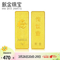 移动端：新金 珠宝 Au9999传世金投资金条 1克（绒布袋包装）