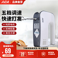 ACA 北美电器 家用电动打蛋器小型迷你手持搅拌机料理烘焙打奶油打发器P120B