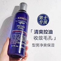 抖音超值购：Kiehl's 科颜氏 男士活力爽肤水250ml