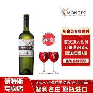 MONTES 蒙特斯 智利进口红酒 montes限量精选系列葡萄酒750ML 长相思单支装