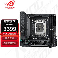 ROG 玩家国度 Z790电竞主板 支持13代CPU 13900K Z790-I GAMING WIFI DDR5