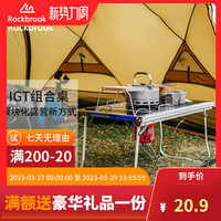 IGT自由组合桌户外折叠桌洞洞桌带挂钩不锈钢收纳盒野营烧烤桌子