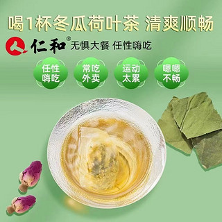 荷叶冬瓜茶减肥刮油茶祛湿茶去湿气排毒瘦身刮油全身燃脂排油减脂