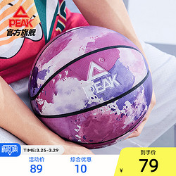 PEAK 匹克 7号PU篮球2023冬新款彩色篮球室内户外训练球成人青少年通用