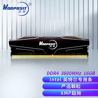 Wodposit 沃存 16GB DDR4 3600 台式机内存条 Intel专用条