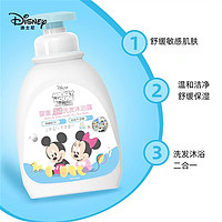 Disney 迪士尼 婴童沐浴露洗发水二合一宝宝专用温和新生儿男女童婴儿洗护