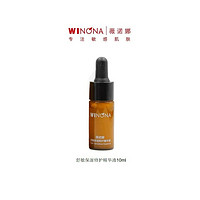 抖音超值购：WINONA 薇诺娜 修护精华液10ml