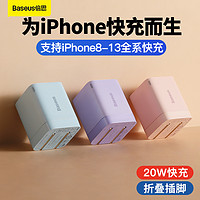 BASEUS 倍思 苹果PD20W超迷你iphone14快充充电头充电套装可折叠插脚通用