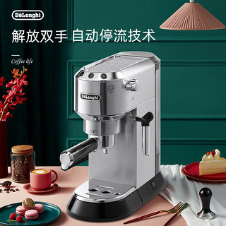 De'Longhi 德龙 Delonghi德龙EC680小型家用半自动意式美式咖啡机壶煮旗舰官网