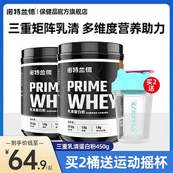 诺特兰德 三重乳清蛋白粉450g运动健身增肌粉蛋白质营养粉whey1磅