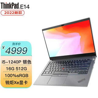 ThinkPad 思考本 联想 E14 14英寸商务办公游戏轻薄笔记本电脑 定制版 酷睿 i5-1240P 16G 512G固态@76CD