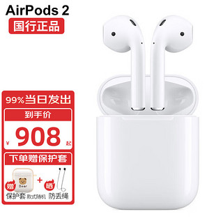 Apple 苹果 airpods2 苹果无线蓝牙耳机二代 AirPods2 赠卡通保护套