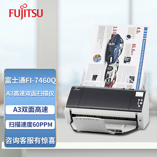 FUJITSU 富士通 FI-7460Q扫描仪 A3高速双面扫描仪 自动进纸扫描 60ppm/120ipm Fi-7460商用版