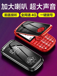 K-TOUCH 天语 V3S 全网通4G智能翻盖老人手机 4G移动联通电信VoLTE 按键超长待机 学生备用老年手机 中国红