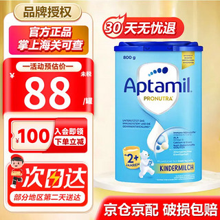 移动端：Aptamil 爱他美 德国经典版蓝罐2+段（2岁以上）-单罐装