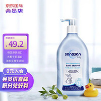 sanosan 哈罗闪 净护系列 婴儿二合一洗发沐浴露 500ml