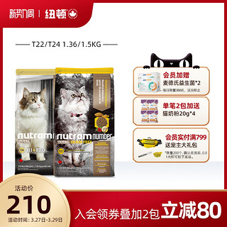 nutram 纽顿 加拿大进口纽顿成猫1.5kgT22无谷低升糖火鸡肉通用天然纽顿猫粮