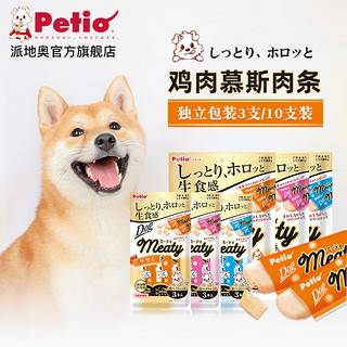 Petio 日本petio派地奥狗零食 鸡肉鸡肝慕斯肉条独立包装幼犬老年犬慕斯