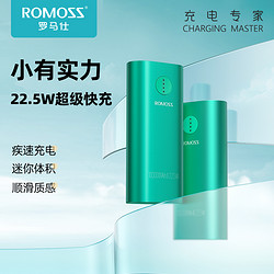 ROMOSS 罗马仕 10000毫安时金属22.5W双向超级快充小巧便携充电宝移动电源