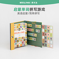 Neoland 绿龙岛 英语启蒙单词卡片幼儿早教益智玩具识字神器宝宝安静书挂图