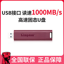 Kingston 金士頓 DTMAXA高速固態U盤USB3.2移動固態閃存優盤