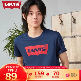 Levi's 李维斯 2023春夏情侣款短袖T恤经典logo印花潮流百搭清凉舒适多色 藏蓝色0199 M