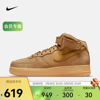 NIKE 耐克 Air Force 1 Mid '07 WB 男子休闲运动鞋 DJ9158-200 亚麻/橡皮浅褐/黑/麦黄 43