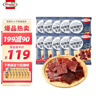 Hormel 荷美尔 牛肉干轻享薄切牛肉干