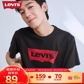 Levi's 李维斯 2023春夏情侣款短袖T恤经典logo印花潮流百搭清凉舒适多色 黑色0198 S