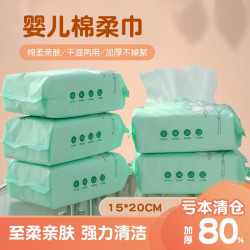 简米 洗脸巾一次性婴儿棉柔巾珍珠纹擦脸巾加厚洁面擦手加厚干湿两用 婴儿款1包