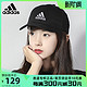 adidas 阿迪达斯 男帽女帽2022夏季新款鸭舌帽遮阳运动棒球帽休闲帽FK0891