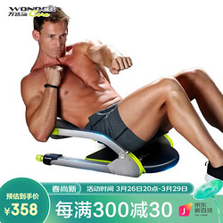 WONDERcore 万达康 仰卧起坐辅助器卷腹锻练腹肌运动板健身器材家用多功能收腹机