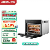 ROBAM 老板 S275 蒸箱家用嵌入式纯蒸箱 嵌入式家用40L高端蒸箱ROKI智控