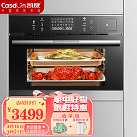 Casdon 凯度 蒸烤箱一体机家用二合一56L大容量多功能嵌入式电蒸箱烤箱智能烘焙 SV5621EEB-GI