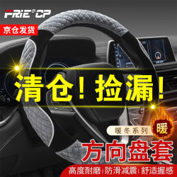Frie 毛绒方向盘套冬季毛绒保暖车用把套短毛绒加绒耐脏男女通用仿羊毛创意时尚防滑寒冻汽车方向盘套 灰色汽车把套