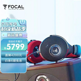 FOCAL 劲浪 the spirit of sound劲浪耳机 clear pro 原装进口专业开放式