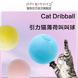 petgravity 引力叫叫球-蟋蟀叫 猫玩具 羊毛款 黄色 5.5cm