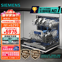 SIEMENS 西门子 SE63HB66KC  12套 洗碗机嵌入式（白门板）