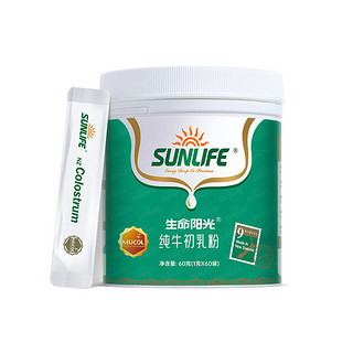SUN LIFE 生命阳光 牛初乳提高增强奶粉孕妇成人营养品抵抗冷气免疫球蛋白质粉力体质