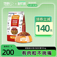 Myfoodie 麦富迪 狗粮麦富迪牛肉味双拼小型犬成犬粮10kg泰迪贵宾金毛比熊狗狗主粮