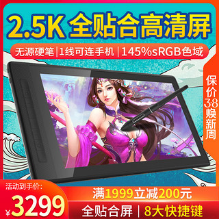 HUION 绘王 Kamvas Pro16(2.5k)数位屏可连手机绘图电脑绘画屏液晶手绘板