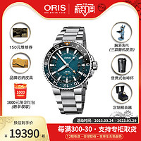 ORIS 豪利时 瑞士43.5鲸鲨限量款夜光两地时机械男表