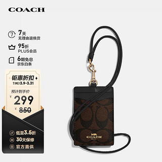 COACH 蔻驰 奢侈品女士卡包卡套工作证件夹套F63274IMAA8