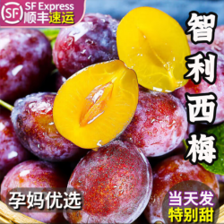 5元】橄表白新鲜水果_橄表白 智利西梅 1斤(单果20克起)多少钱-什么