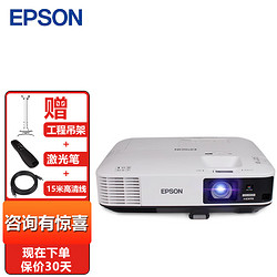 EPSON 爱普生 CB-2265U 办公投影机 白色