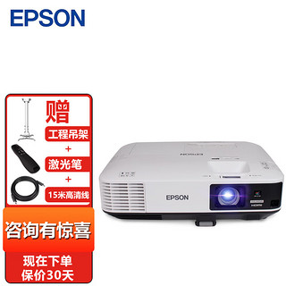 EPSON 爱普生 CB-2265U 办公投影机 白色