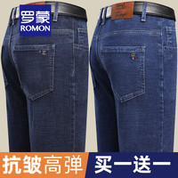 罗蒙(ROMON)牛仔裤男加厚2023年春秋夏季薄款新款高腰直筒加绒商务休闲裤子棉 深蓝+蓝色 32