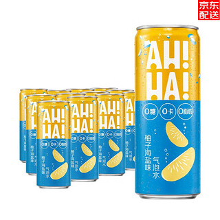 可口可乐 小宇宙AH!一HA!气泡水摩登罐 0糖0卡0脂  柚子海盐味  330ml*12罐