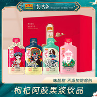 王老吉好吉色宁夏中宁红枸杞阿胶原浆液果汁饮料30ml*7袋